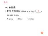 沪教牛津版七年级上册英语 Unit4 易错考点专练 习题课件
