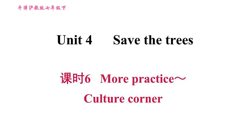 沪教牛津版七年级上册英语 Unit4 课时6 More practice～Culture corner 习题课件01