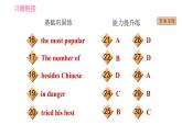 沪教牛津版七年级上册英语 Unit4 课时6 More practice～Culture corner 习题课件