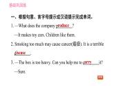 沪教牛津版七年级上册英语 Unit4 课时6 More practice～Culture corner 习题课件