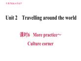 滬教牛津版七年級上冊英語 Unit2 課時6 More practice～Culture corner 習題課件