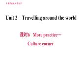 沪教牛津版七年级上册英语 Unit2 课时6 More practice～Culture corner 习题课件