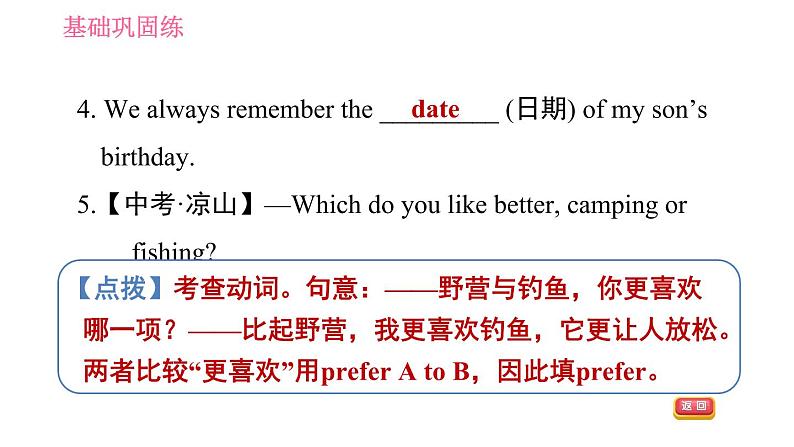 沪教牛津版七年级上册英语 Unit2 课时6 More practice～Culture corner 习题课件06