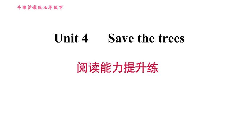 沪教牛津版七年级上册英语 Unit4 阅读能力提升练 习题课件第1页