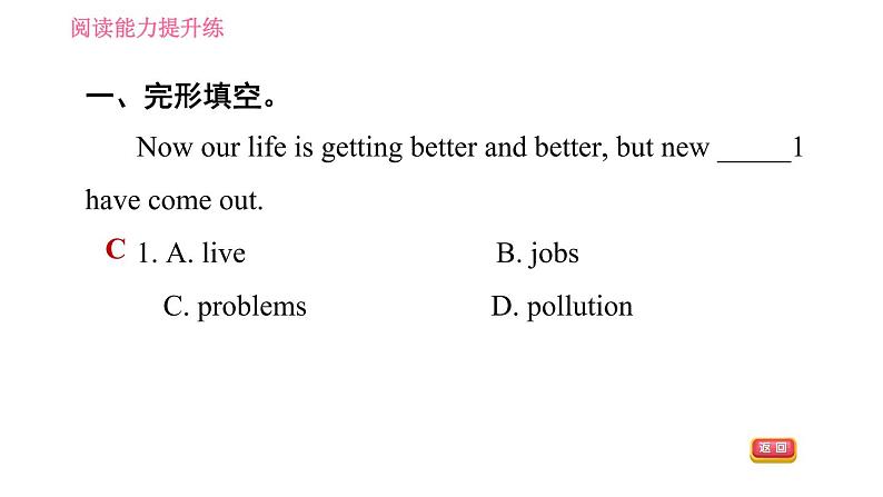 沪教牛津版七年级上册英语 Unit4 阅读能力提升练 习题课件第4页