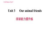 滬教牛津版七年級上冊英語 Unit3 閱讀能力提升練 習(xí)題課件