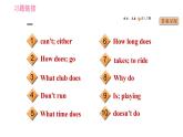 人教版七年級下冊英語 期末專項訓練 專項四　完成句子 習題課件