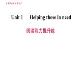 沪教牛津版七年级上册英语 Unit1 阅读能力提升练 习题课件