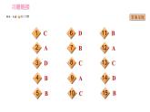 沪教牛津版七年级上册英语 Unit1 阅读能力提升练 习题课件