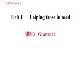 沪教牛津版七年级上册英语 Unit1 课时3 Grammar 习题课件