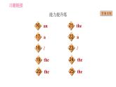 沪教牛津版七年级上册英语 Unit1 课时3 Grammar 习题课件