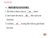 沪教牛津版七年级上册英语 Unit1 课时3 Grammar 习题课件