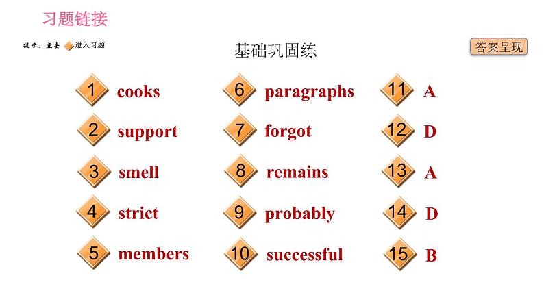 沪教牛津版七年级上册英语 Unit1 课时6 More practice～Culture corner 习题课件02