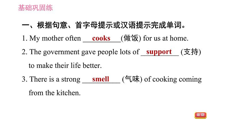 沪教牛津版七年级上册英语 Unit1 课时6 More practice～Culture corner 习题课件05