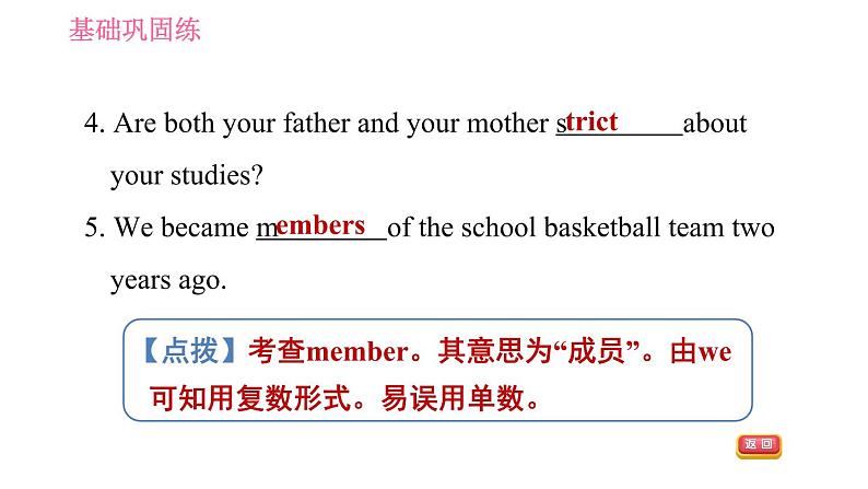 沪教牛津版七年级上册英语 Unit1 课时6 More practice～Culture corner 习题课件06