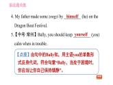 滬教牛津版七年級上冊英語 Unit3 課時3 Grammar 習(xí)題課件