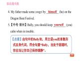 沪教牛津版七年级上册英语 Unit3 课时3 Grammar 习题课件