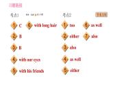 沪教牛津版七年级上册英语 Unit1 易错考点专练 习题课件