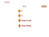 沪教牛津版七年级上册英语 Unit1 易错考点专练 习题课件