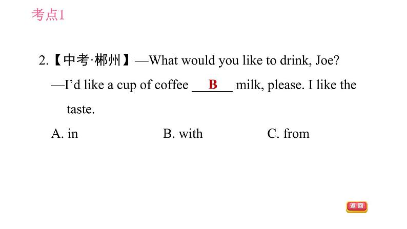 沪教牛津版七年级上册英语 Unit1 易错考点专练 习题课件第6页