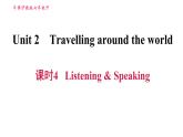 滬教牛津版七年級上冊英語 Unit2 課時4 Listening & Speaking 習題課件