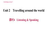 沪教牛津版七年级上册英语 Unit2 课时4 Listening & Speaking 习题课件