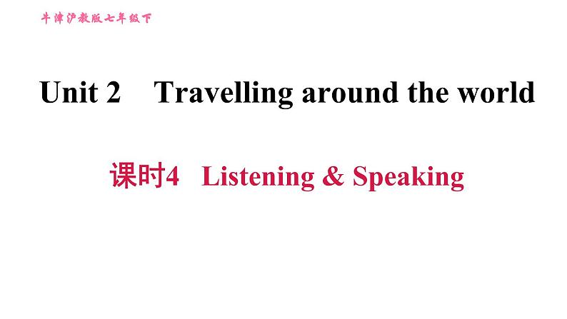 沪教牛津版七年级上册英语 Unit2 课时4 Listening & Speaking 习题课件01