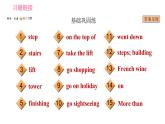 滬教牛津版七年級上冊英語 Unit2 課時4 Listening & Speaking 習題課件