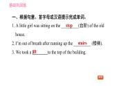 滬教牛津版七年級上冊英語 Unit2 課時4 Listening & Speaking 習題課件