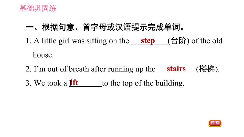 沪教牛津版七年级上册英语 Unit2 课时4 Listening & Speaking 习题课件04