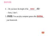 滬教牛津版七年級上冊英語 Unit2 課時4 Listening & Speaking 習題課件
