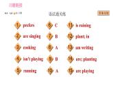 沪教牛津版七年级上册英语 Unit4 课时3 Grammar 习题课件