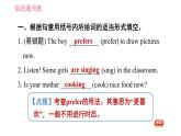 沪教牛津版七年级上册英语 Unit4 课时3 Grammar 习题课件