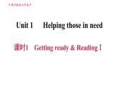 沪教牛津版七年级上册英语 Unit1 课时1 Getting ready & ReadingⅠ 习题课件