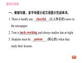 沪教牛津版七年级上册英语 Unit1 课时1 Getting ready & ReadingⅠ 习题课件