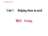 沪教牛津版七年级上册英语 Unit1 课时5 Writing 习题课件