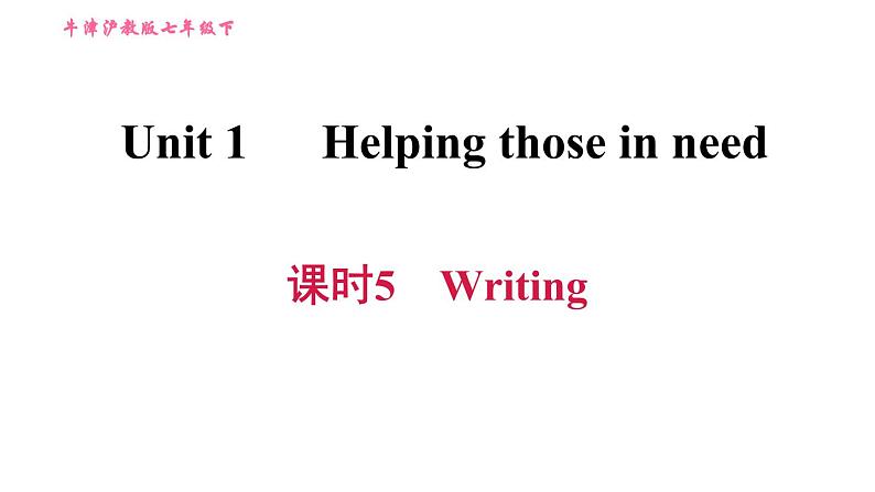 沪教牛津版七年级上册英语 Unit1 课时5 Writing 习题课件01