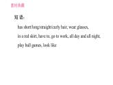 沪教牛津版七年级上册英语 Unit1 课时5 Writing 习题课件