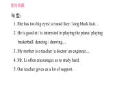 沪教牛津版七年级上册英语 Unit1 课时5 Writing 习题课件
