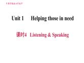 沪教牛津版七年级上册英语 Unit1 课时4 Listening & Speaking 习题课件