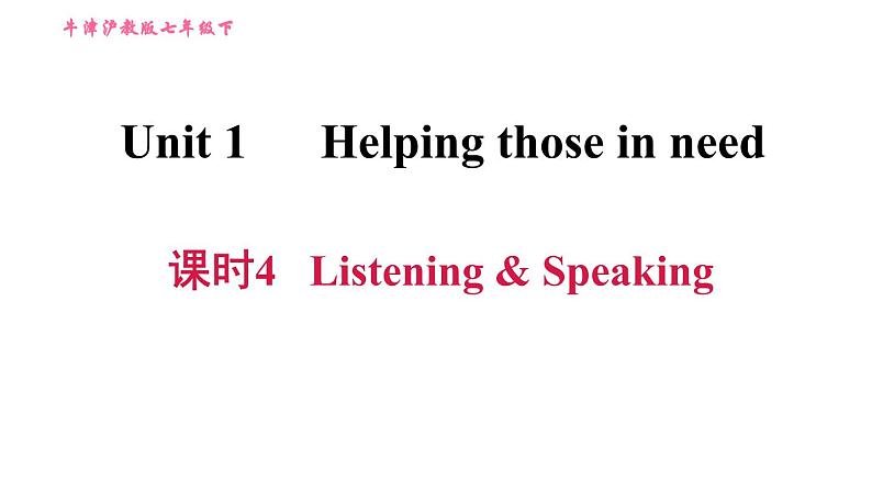 沪教牛津版七年级上册英语 Unit1 课时4 Listening & Speaking 习题课件01