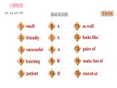 沪教牛津版七年级上册英语 Unit1 课时4 Listening & Speaking 习题课件