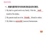 沪教牛津版七年级上册英语 Unit1 课时4 Listening & Speaking 习题课件
