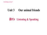 沪教牛津版七年级上册英语 Unit3 课时4 Listening & Speaking 习题课件