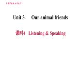 滬教牛津版七年級上冊英語 Unit3 課時4 Listening & Speaking 習(xí)題課件