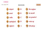 滬教牛津版七年級上冊英語 Unit3 課時4 Listening & Speaking 習(xí)題課件