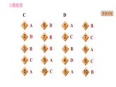 人教版七年級下冊英語 期末專項訓練 專項六　完形填空 習題課件