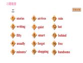 人教版七年級下冊英語 期末專項訓練 專項一　單詞運用 習題課件