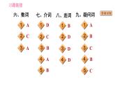 人教版七年级下册英语 期末专项训练 专项三　单项选择 习题课件