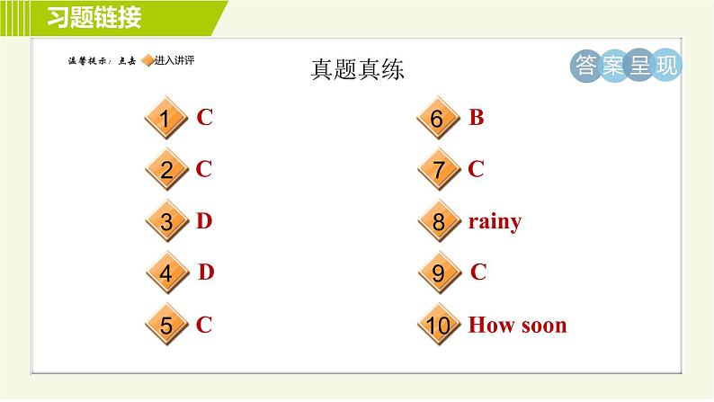 外研版七年级下册英语 Module 4 模块整合与拔高 习题课件02